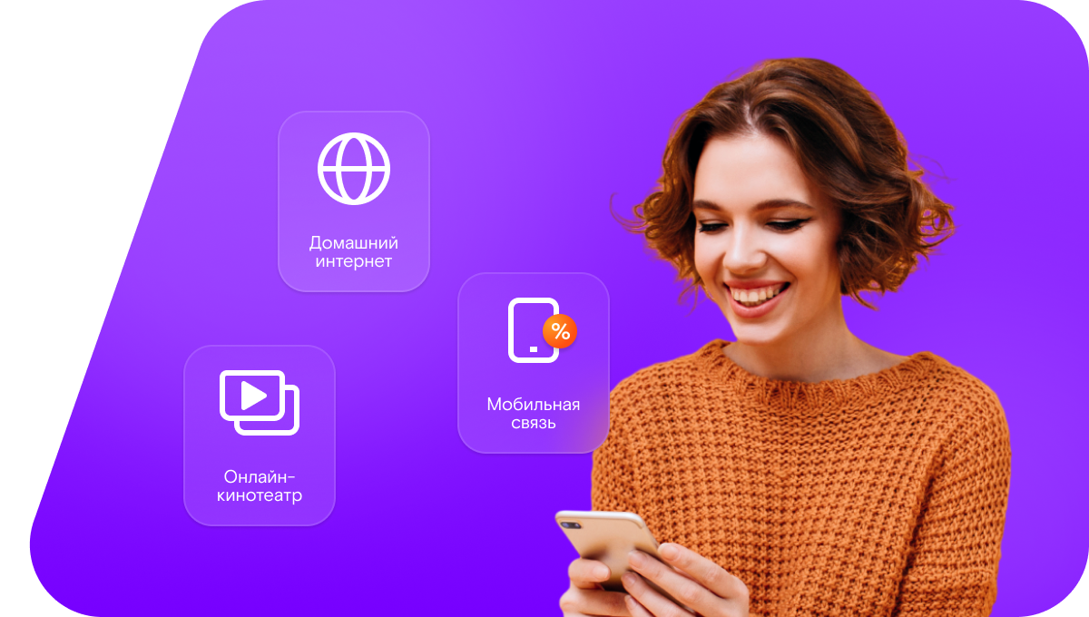 Промо-тарифы Ростелеком в&nbsp;село Тёплое (Белгородская область)